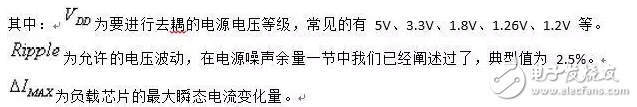 从储能、阻抗两种不同视角解析电容去耦原理